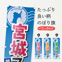 楽天市場】宮城県旗の通販