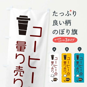 ylR|X360z ̂ڂ R[q[ʂ蔄EcafeEJtF̂ڂ X4KH 蓤 ObYv ył܂+1017~z