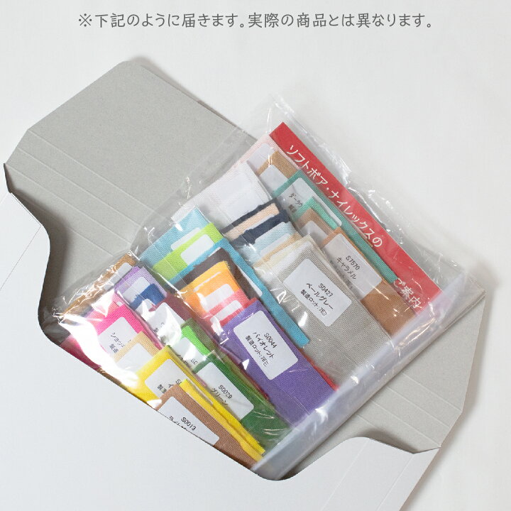 楽天市場】おもちボア 生地サンプル 全色セット : グッズプロ