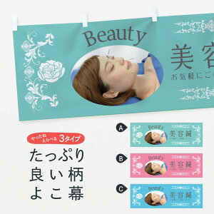 【ネコポス送料360】 横幕 美容鍼・整骨院・整体 X45W 接骨院・鍼灸