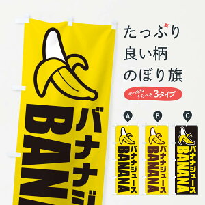 バナナ ジュース ホビーの人気商品 通販 価格比較 価格 Com