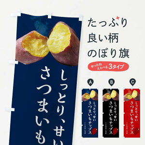 芋 ホビーの人気商品 通販 価格比較 価格 Com