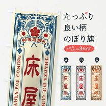楽天市場】床屋 レトロの通販