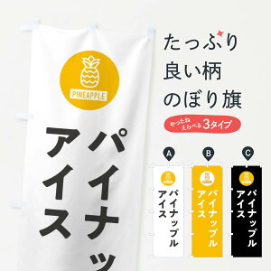 �y�l�R�|�X����360�z �̂ڂ�� �p�C�i�b�v���A�C�X�̂ڂ� XT6P �A�C�X�N���[�� �O�b�Y�v�� �y������ł��܂�+1017�~�z