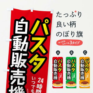 ylR|X360z ̂ڂ pX^̔@̂ڂ XWJ7 pX^EXpQeB ObYv ył܂+1017~z