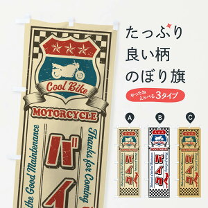 ylR|X360z ̂ڂ oCNEgEAĴڂ XWCH oCN̔ ObYv ył܂+1017~z