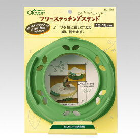 フリーステッチングスタンド＜12・18cm＞ グッズプロ