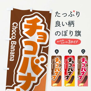�y�l�R�|�X����360�z �̂ڂ�� �`���R�o�i�i�E�΂ȂȁEchoco�̂ڂ� XK8A banana ���䂨�َq �O�b�Y�v��