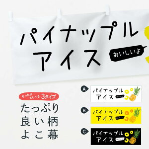 �y�l�R�|�X����360�z ���� �p�C�i�b�v���A�C�X XT6R �A�C�X�N���[��