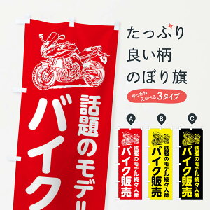 ylR|X360z ̂ڂ oCN̔̂ڂ XKWF ObYv ył܂+1017~z