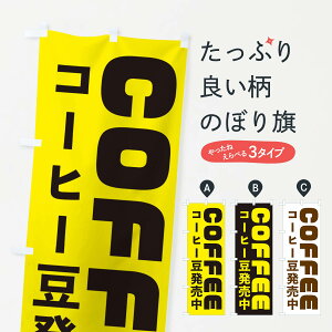 ylR|X360z ̂ڂ COFFEEER[q[̂ڂ X8CF ObYv ył܂+1017~z