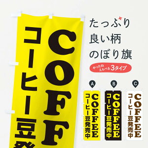 ylR|X360z ̂ڂ COFFEEER[q[̂ڂ X8CX ObYv ył܂+1017~z