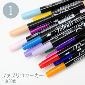布用ペン ファブリコマーカー 1 グッズプロ