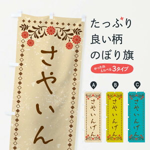 �y�l�R�|�X����360�z �̂ڂ�� ���₢�񂰂�E���g�����̂ڂ� X9A9 �܂߁E�� �O�b�Y�v�� �y������ł��܂�+1017�~�z