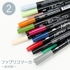 布用ペン ファブリコマーカー 2 グッズプロ