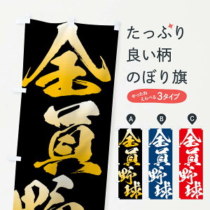 �y�l�R�|�X����360�z �̂ڂ�� �S���싅�E�l���n��̂ڂ� XPG6 ���� �O�b�Y�v�� �y������ł��܂�+1017�~�z