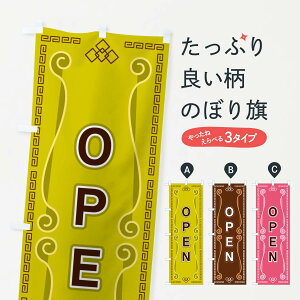 �y�l�R�|�X����360�z �̂ڂ�� OPEN�̂ڂ� XP9U �I�[�v�� �O�b�Y�v��