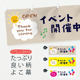 【ポスト便 送料360】 のぼり旗 イベント開催中のぼり XRXG イベント中 グッズプロ 【名入れできます】
