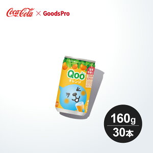 �~�j�b�c���C�h �N�[ �I�����W �� 160g 1�P�[�X 30�{