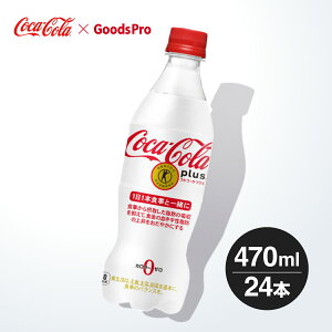 �R�J�E�R�[���v���X 470mlPET 1�P�[�X 24�{