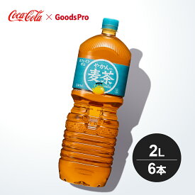 やかんの麦茶 from 爽健美茶 PET 2L 1ケース 6本