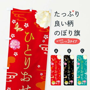 ylR|X360z ̂ڂ ЂƂ肨EEꐳ̂ڂ FA4J ~̖o ObYv