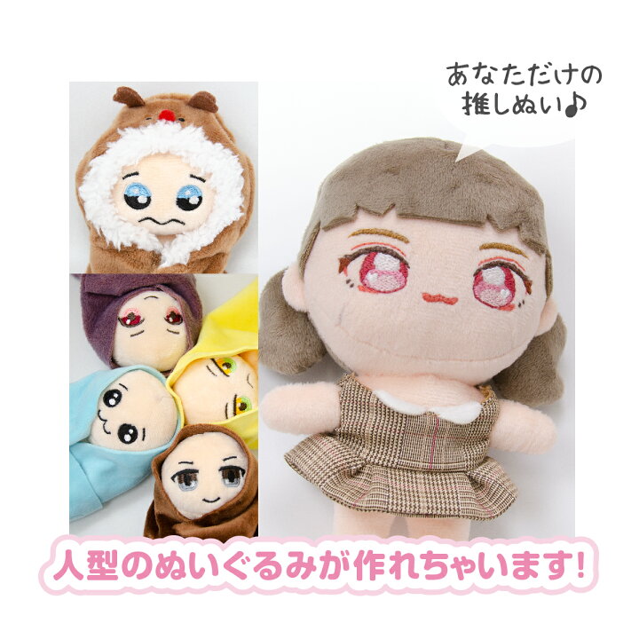 楽天市場 ぬいパタ16cm ぬいぐるみパターンが印刷されている生地 グッズプロ