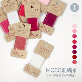 刺繍糸 MOCOモコ 白・赤・ピンク系