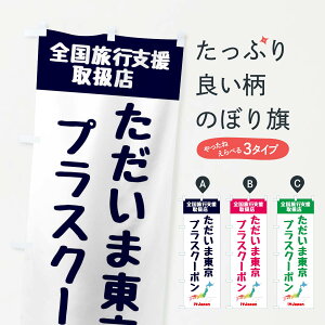 �y�l�R�|�X����360�z �̂ڂ�� �������ܓ����v���X�N�[�|���E�戵�X�E�S�����s�x���̂ڂ� F0W8 �L�����y�[���� �O�b�Y�v��