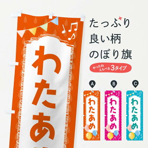 ylR|X360z ̂ڂ 킽߂̂ڂ FG9N 킽߁E킽 ObYv ył܂+1017~z