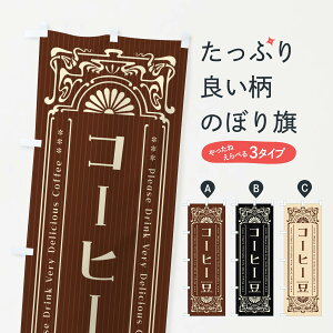 ylR|X360z ̂ڂ R[q[Eĝڂ FHG3 蓤 ObYv ył܂+1017~z