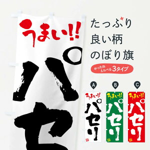 �y�l�R�|�X����360�z �̂ڂ�� �p�Z���E��؁E�M�����̂ڂ� FJA8 �O�b�Y�v��