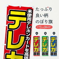 楽天市場】未使用 テレホンカードの通販