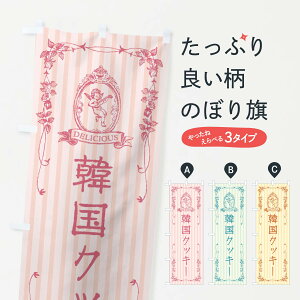 yS360~z ̂ڂ ؍NbL[EXC[cEVĝڂ FW66 Ăَq ObYv