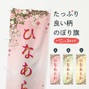 yS360~z ̂ڂ ЂȂ̂ڂ FWKP ݁E ObYv