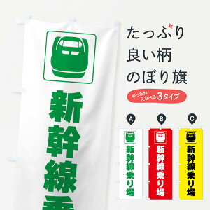 【全国送料360円】 のぼり旗 忘れ物取り扱い所・標識のぼり F97X 社会 グッズプロ