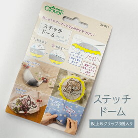 ステッチドーム クロバー 34-611 グッズプロ
