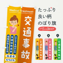 楽天市場】整骨院の通販