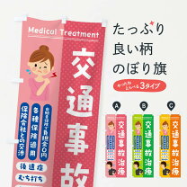 楽天市場】整骨院の通販