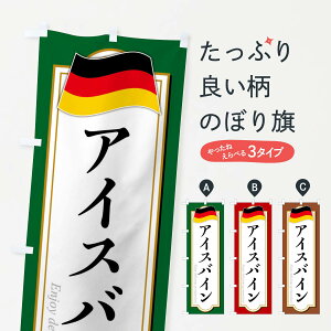 �y�S������360�~�z �̂ڂ�� �A�C�X�o�C���̂ڂ� FX7Y �h�C�c���� �O�b�Y�v��