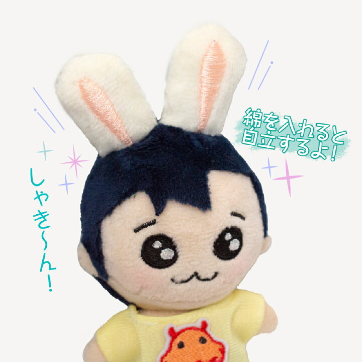 楽天市場】うさ耳 ぬいぐるみ パーツ 手芸用品 : グッズプロ