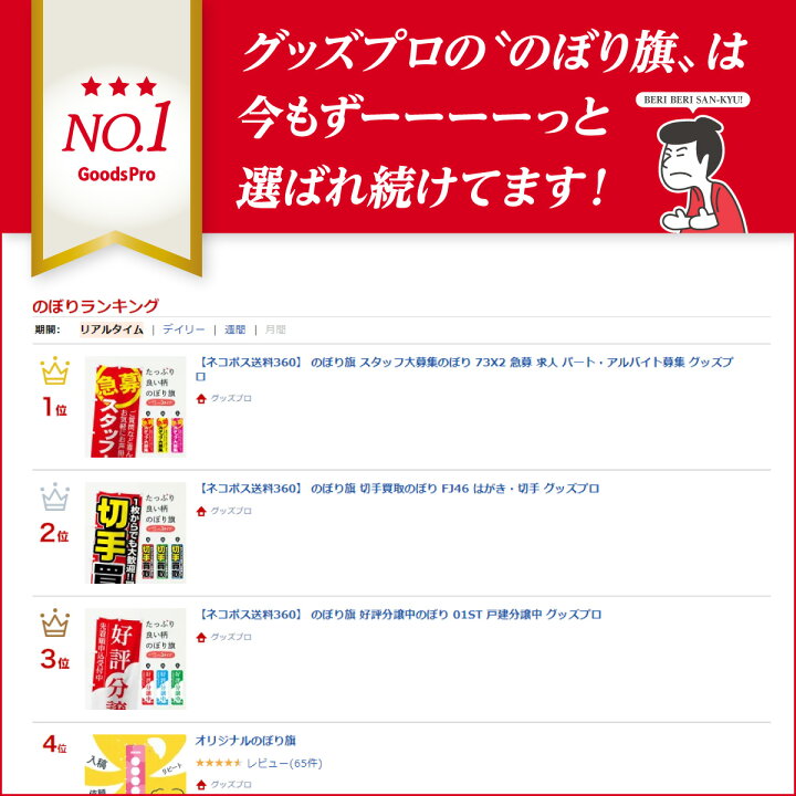 楽天市場】【ネコポス送料360】 横幕 タイヤ祭り 0N1C : グッズプロ