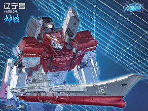 ՊߓVJStudio Super alloy ship Shen Shennong Liaoning aircraft carrier ANVtBMA YW2301