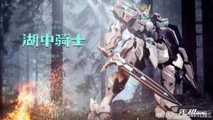 MOSHOWTOYS ΒRm LANCELOT OF THE LAKE H=290mm ANVtBMA MCT-E 02 i
