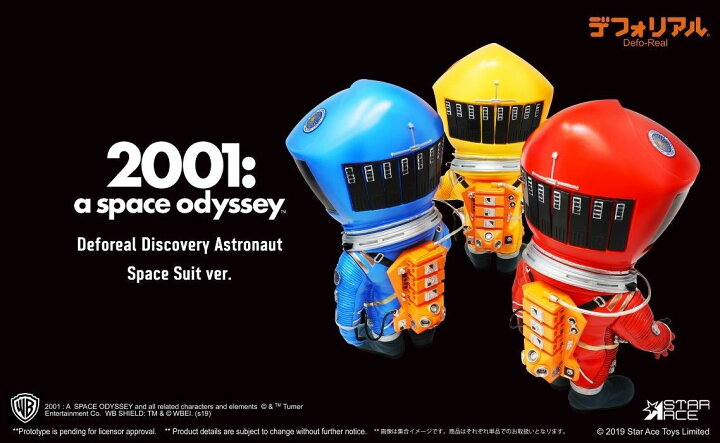 楽天市場】Star Ace Toys デフォリアルシリーズ 宇宙の旅 2001 