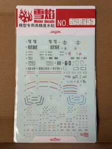 ENTRY GRADE 1/144 RX-78-2 �K���_�� ��p ���]�ʎ��f�J�[�� �f�B�e�[���A�b�v�f�J�[�� �v�����f���p