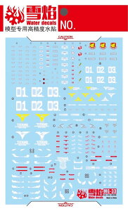 MG 1/100 RX-178 �K���_��Mk-II Ver.2.0�i�e�B�^�[���Y�j ��p ���]�ʎ��f�J�[�� �f�B�e�[���A�b�v�f�J�[�� �v�����f���p