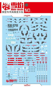 PG 1/60 RX-178 �K���_��Mk-II ��p ���]�ʎ��f�J�[�� �f�B�e�[���A�b�v�f�J�[�� �v�����f���p