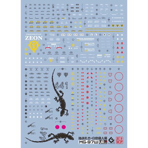 MG 1/100 MS-06J �U�N Ver.2.0 �g�z���C�g�I�[�K�[�h ��p ���]�ʎ��f�J�[�� �f�B�e�[���A�b�v�f�J�[�� �v�����f���p