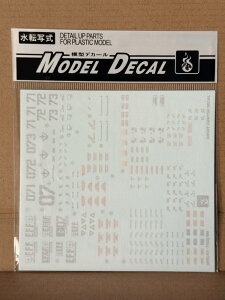 MG 1/100 RGM-79[G] ����^�W�� ��p ���]�ʎ��f�J�[�� �f�B�e�[���A�b�v�f�J�[�� �v�����f���p